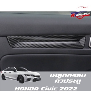 คิ้วประตูรถ(Honda Civic FC/FK 2014-ปัจจุบัน)