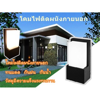 โคมไฟติดผนัง led ป้องกันน้ําสําหรับตกแต่งบ้าน แถมหลอดไฟ สีวอร์มไวท์ 1 หลอด