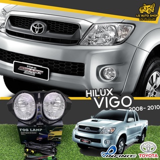 ไฟตัดหมอก ชุดไฟตัดหมอก โตโยต้า TOYOTA HILUX VIGO 2008-2010 ยี่ห้อ INFINITE อุปกรณ์ครบชุด lg_autoshop