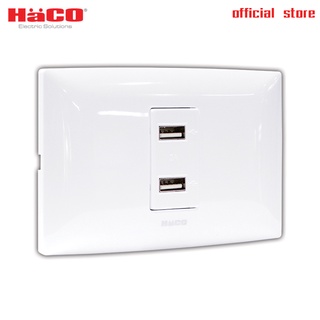 HACO เต้ารับ USB 2 ช่อง พร้อมแผงหน้ากาก รุ่น AP-USB10