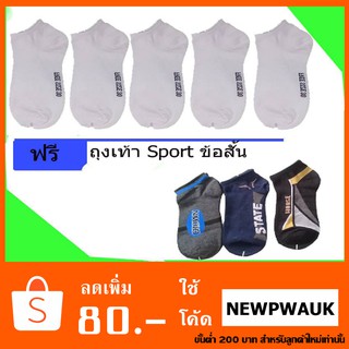 ถุงเท้าข้อสั้นสีขาวไซส์ใหญ่ ฟรี sport คละลาย รวมทั้งหมด 18 คู่