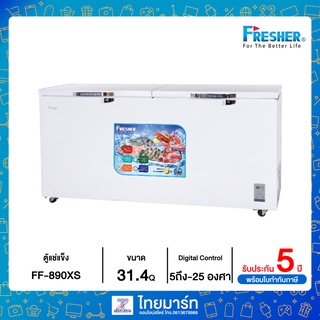 Fresher ตู้แช่ ตู้แช่เย็น ตู้แช่แข็ง ตู้แช่มินิมาร์ท ตู้แช่เครื่องดื่ม 31.4Q รุ่น FF-890XS