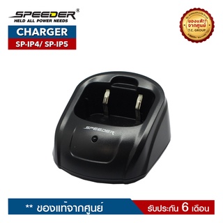 SPEEDER CHARGER รุ่น SP-IP4 หรือ SP-IP5 แท่นชาร์จสำหรับอะแดปเตอร์วิทยุสื่อสาร