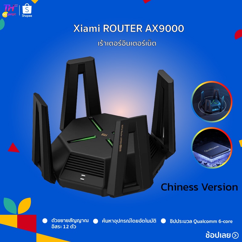 Xiaomi AIoT repeater router AX9000 เครื่องขยายสัญญาณ  เร้าเตอร์ Mesh 3 9000Mbps Wifi6 High Gain Ante