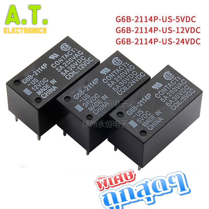 ถูกสุด!! G6B-1114P-US DC24  DC12V DC5V )   Power Relay