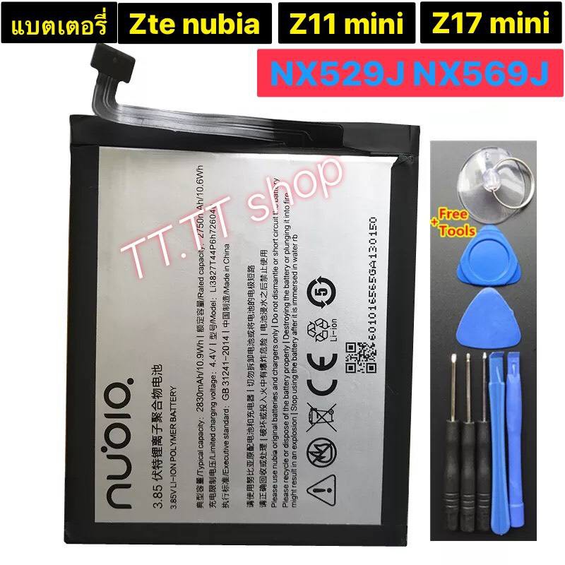 แบตเตอรี่ Nubia Z11 mini / Z11 mini S / Z17 mini NX549J NX569H NX569J Li3827T44P6h726040 2830mAh พร้