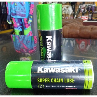 สเปรย์ฉีดโซ่ Kawasaki Super Chain Lube ขนาด เล็ก 120.ml