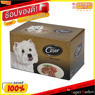 Cesar อาหารสุนัข ซีซา รสเนื้อไก่และผักรวม ขนาด 100กรัม/ถาด แพ็คละ6ถาด ชนิดเปียก Dog Food Beef ซีซาร์