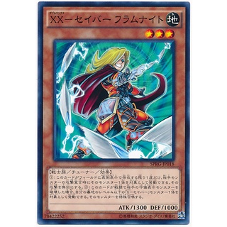 SPRG SPRG-JP018 XX-Saber Fulhelmknight Raging Master Common SPRG-JP018 0807028410018