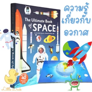 พร้อมส่ง The Ultimate book of space หนังสือภาษาอังกฤษ อวกาศ หนังสือภาษาอังกฤษสำหรับเด็ก