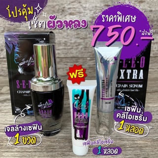 (แพ็คคู่) เจลล้างเซฟิน ชามมิ่ง วอช 30ml. + เซฟิน คลีโอ เซรั่ม 20 ml.