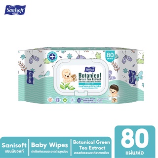 Sanisoft Baby Wipes Green Tea 80s / แซนนิซอฟท์ ผ้าเช็ดผิวลูกน้อย พร้อมสารสกัดธรรมชาติจากชาติจากชาเขียว 80แผ่น/ห่อ