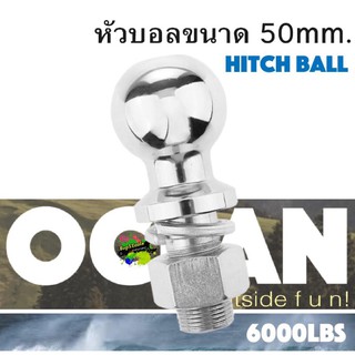 หัวบอลขนาด 2 Hitch Ball