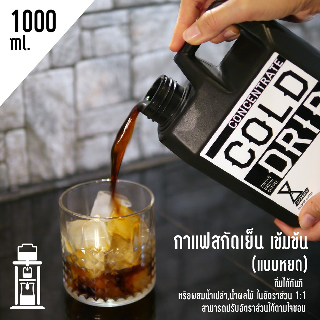 Cold Drip Concentrate กาแฟสกัดเย็นแบบหยด สูตรเข้มข้น ขนาด1ลิตร