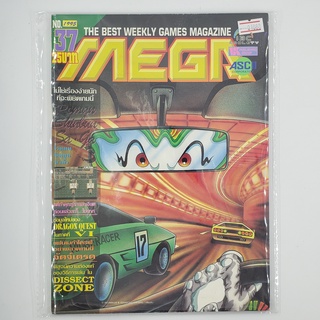 [01088] นิตยสาร MEGA No.37 / Vol.275 / 1995 (TH)(BOOK)(USED) หนังสือทั่วไป วารสาร นิตยสาร มือสอง !!