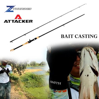 คันเบ็ด สปินและเบท ตกปลา เบ็ดตกปลา ATTACKER "Z-THUNDER 5th" 6.3-6.7ฟุต 1ท่อนและ2ท่อน