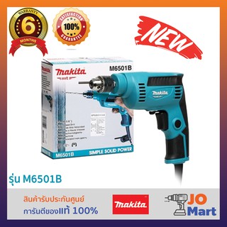 MAKITA สว่านไฟฟ้าปรับรอบ ซ้าย-ขวา ขนาด 6.5 มม.(1/4") 230W รุ่น M6501B (MT Series) ของแท้ 100%