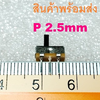 2ชิ้น MINI SLIDE SWITCH Pitch 2.5mm ระยะขา Long handle 4mm 5mm สวิทช์เลื่อน