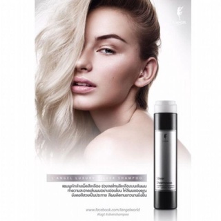 LANGEL Silver shampoo แชมพู หักล้างเม็ดสีเหลือง ปรับสีผม ให้นวลสว่าง เหมาะกับการทำ สีเทา