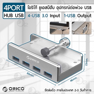 รับประกัน 1 ปี - USB 3.0 Hub 4 ช่อง ตัวเพิ่มช่อง ฮับเพิ่มพอร์ต ยูเอสบี – ORICO Adapter for Table Computer Laptop Notebook