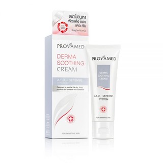 Provamed Derma Soothing Cream 30gm สำหรับผู้ที่ผิวแห้ง แดง ลอก