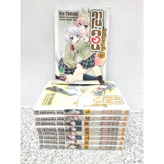 หนังสือการ์ตูน คาโนค่อน จิ้งจอกสาวสุดจี๊ด ครบชุด1-9เล่มครบจบ luckpim รักพิมพ์ แฝดห้า แฟนเช่า ภรรยา พ่อบ้าน your name รัก