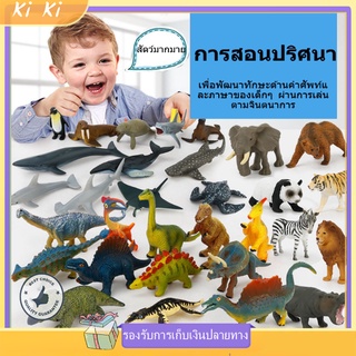 🐘【จัดส่งทันที】โมเดลไดโนเสาร์ 12 ตัว/กล่อง วัสดุนิ่ม สัตว์ยาง  #โมเดลไดโนเสาร์ Jurassic Park สวนจูราสสิก