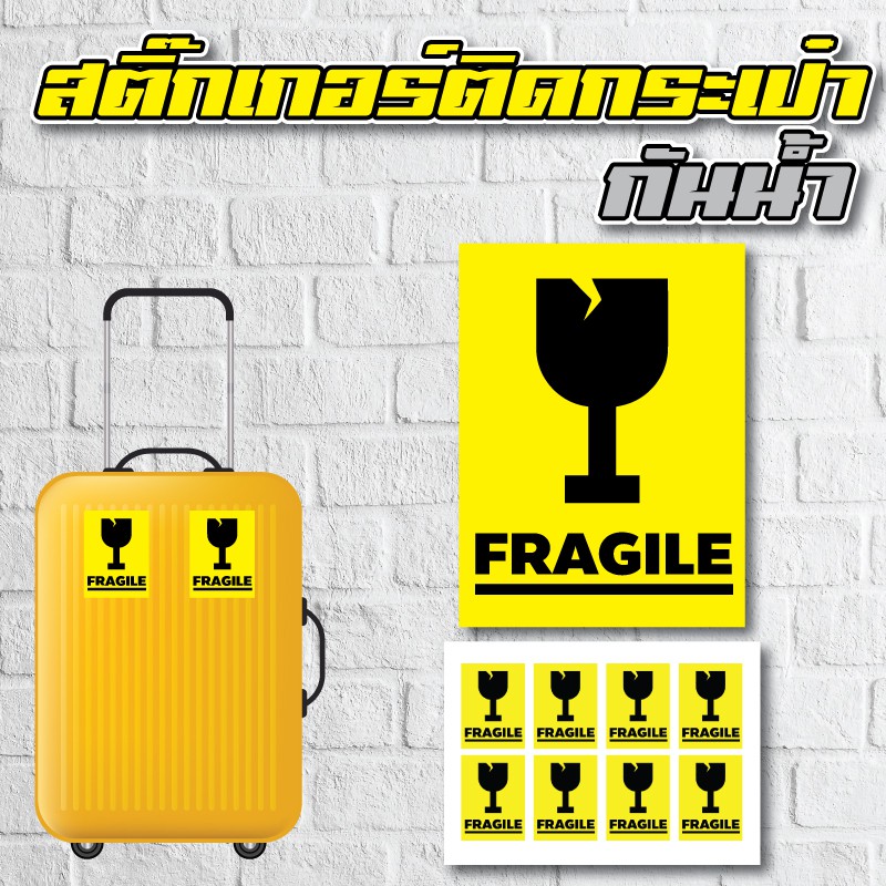 ​​​​​​สติ้กเกอร์กันน้้ำ ติดกระเป๋าเดินทาง (FRAGILE/ระวังแตก) 8 ดวง 1 แผ่น A4 [รหัส A-0027] คุณสมบัติ - สติ้กเกอร์กันน้