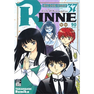 [พร้อมส่ง] หนังสือRINNE รินเนะ ล.37#มังงะ-MG,สนพ.Siam Inter Comics,Takahashi Rumiko