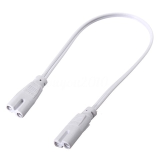 สายเคเบิ้ลเชื่อมต่อ T4 T5 T8 หลอดไฟ led ต่อระหว่างรางไฟกับรางไฟ หรือใช้ต่อกับรางไฟ 2รู 30 ซม. กับ 3รู 20 ซม.