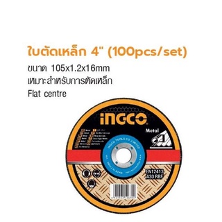 INGCO  ใบตัดเหล็ก 4” (10 0pcs/set) No.MCD121001