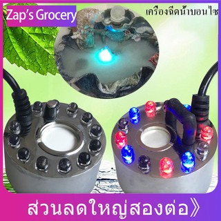 เครื่องสร้างควัน Mist Maker หมอกอัตโนมัติ พร้อมไฟLED อุปกรณ์ตกแต่งสวน น้ำพุฮวงจุ้ย ทำหมอก น้ำพุบ่อปลา เครื่องพ่นควัน