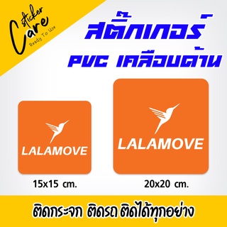 Lalamove สติ๊กเกอร์ เคลือบด้าน วงกลม กันน้ำ