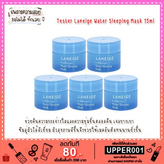 Laneige Water Sleeping Mask 15ml