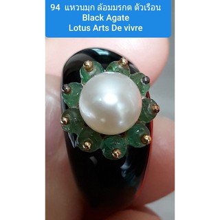 แหวนมุกแท้ ล้อมมรกต ตัวเรือน  Black  Agate งานหรูของ Lotus Arts De Vivre