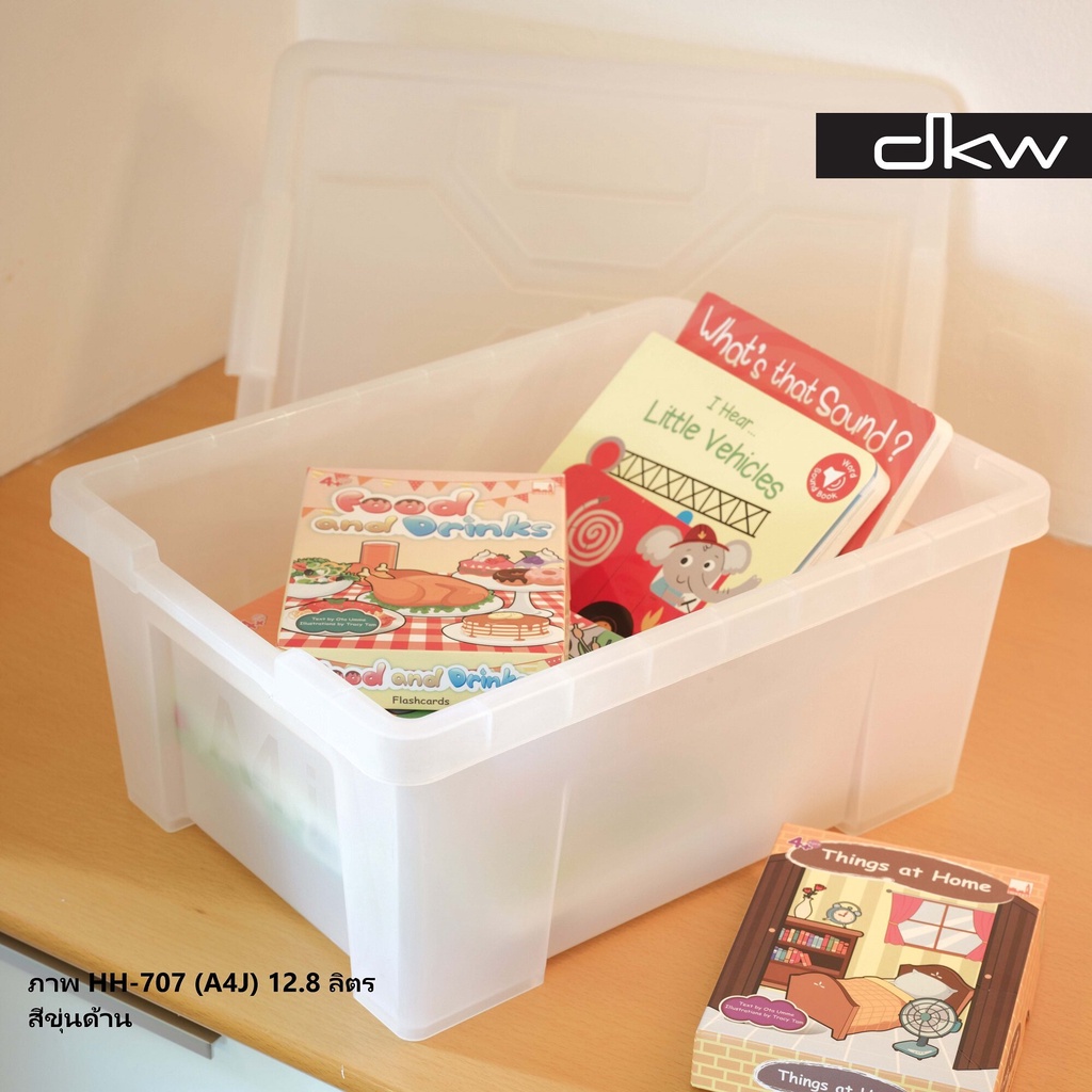 DKW กล่องพลาสติกอเนกประสงค์ (ฝาล็อค) ขนาด A5 A4 A4J A3 (มีหลายสี) กล่องเก็บของ Plastic container w/ Lid HWTN