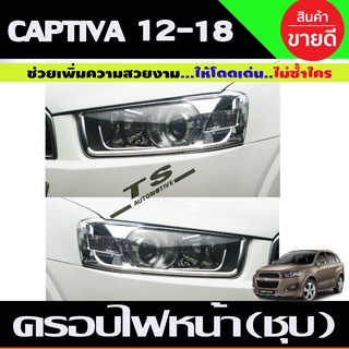 ครอบไฟหน้า ชุบโครเมี่ยม 2ชิ้น Chevrolet CAPTIVA 2012,2013-2018 (A)