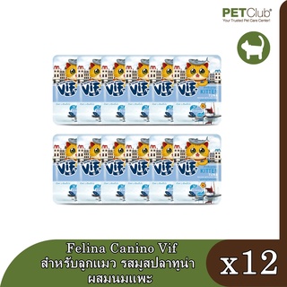 Felina Canino Vif สำหรับลูกแมว รสมูสปลาทูน่าผสมนมแพะ x 12 pcs.