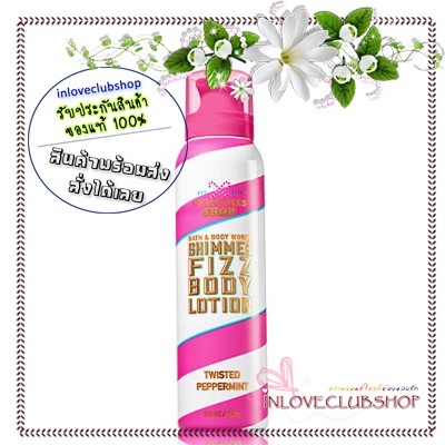 twisted peppermint shimmer fizz body lotion