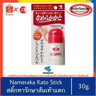 🇯🇵ของแท้100%โรลสติ๊กทาส้นเท้า Kobayashi NAMERAKA Moisturizing Heel Care Stick 30g ส้นเท้าแตก