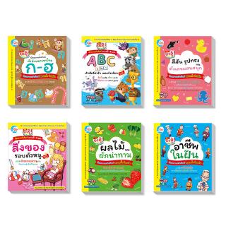 Little Heart(ลิตเติ้ล ฮาร์ท)หนังสือ บัตรภาพคำศัพท์ Flashcards แยกชุด