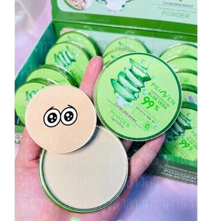 Aloe Vera 99% Powder Soothing &amp; Moisture ตลับละ20บาท แป้งอัดแข็งผสมอโลเวร่า99%