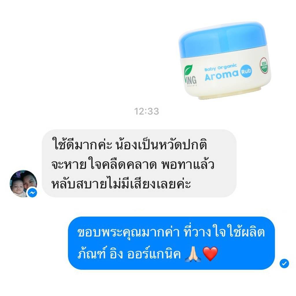 ซื้อคู่ สุดคุ้ม !! เบบี้ อโรมา รัป หายใจโล่ง สดชื่น คัดจมูก (15 g.) 2กระปุก | ING Organic ราคา ถูกที่สุด ดีลบีเคเค แกลเลอรีภาพที่ 6