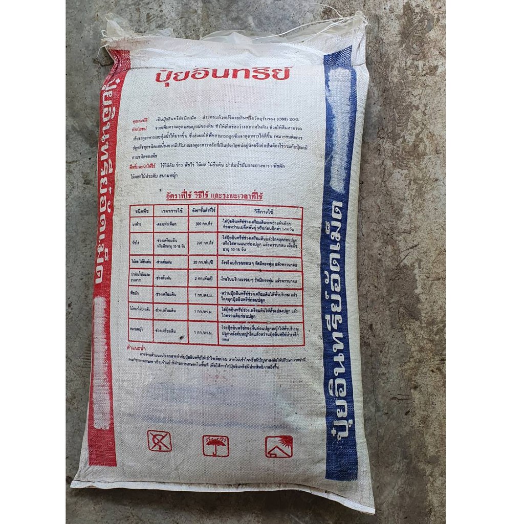 ส่งฟรี! ปุ๋ยมูลไก่อัดเม็ด 9 kg ปุ๋ยอินทรีย์ ปุ๋ยคอก ปุ๋ยขี้ไก่อัดเม็ด สำหรับพืชผักไม้ผล เร่งการเติบโตใบเขียวให้ผลผลิตมาก - รูปที่ 7
