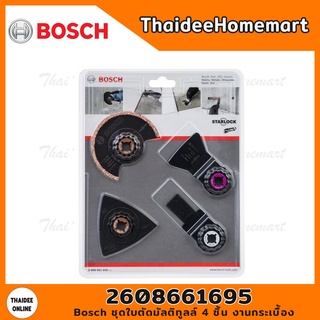 BOSCH ชุดใบตัดมัลติทูลล์ 4 ชิ้น งานกระเบื้อง รุ่น 2608661695