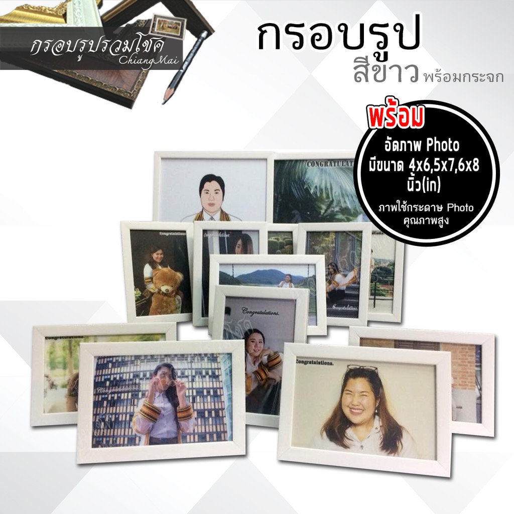 กรอบรูป 4x6,5x7,6x8 นิ้ว สีขาวรูป Photo กรอบรูปพร้อมกระจกและขาตั้ง (หนา 1.5 ซม.)