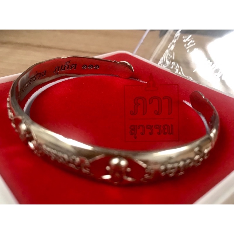 วัตถุมงคลหลวงพ่อแช่ม กำไลเนื้อทองคำขาว รุ่น 111 ปี วัดฉลอง ของแท้💯 - รูปที่ 2