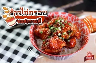ง่วนสูน ปาปริก้าป่น (กิมจิ) 100 g ซอง Ground Paprika