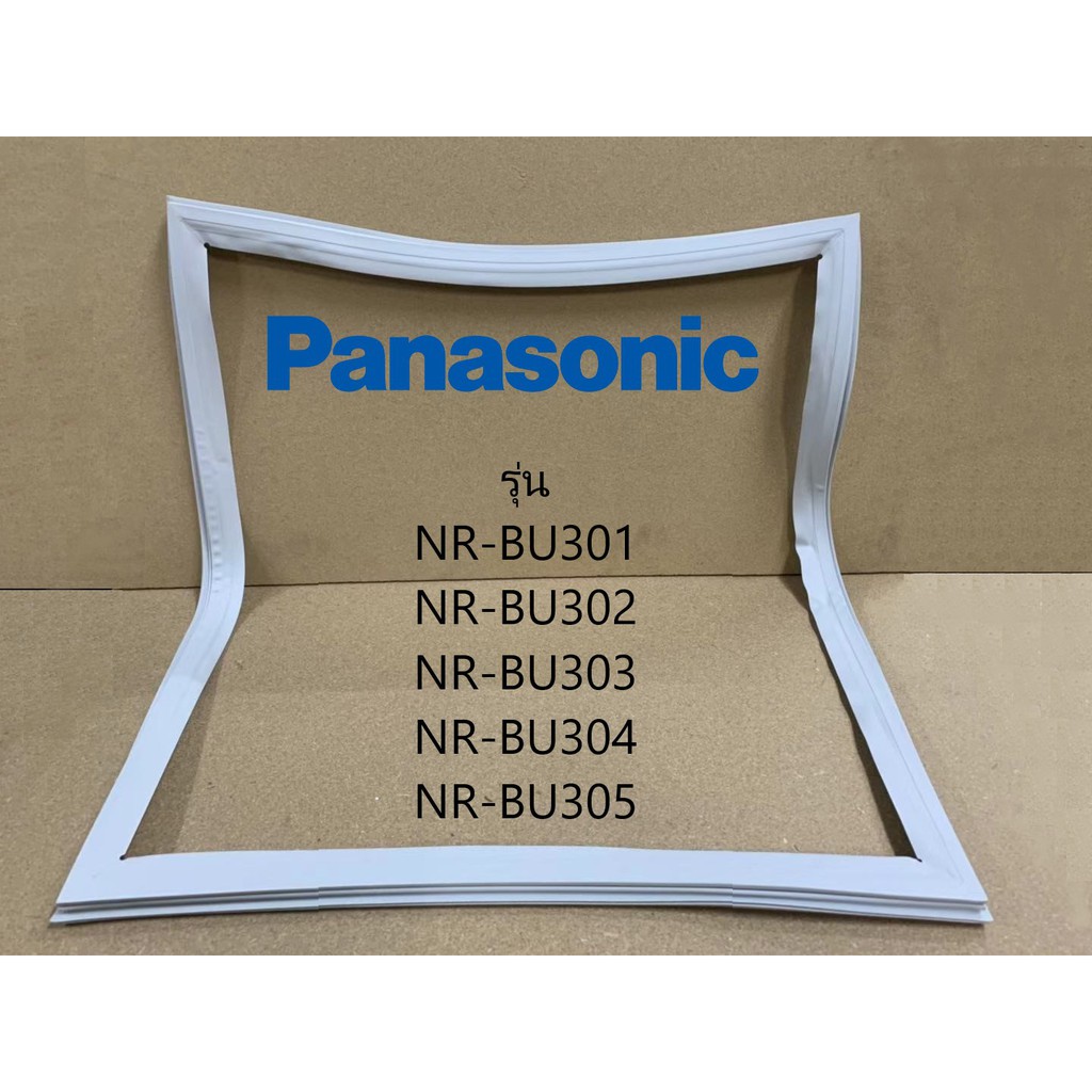 ขอบยางตู้เย็น Panasonic พานาโซนิค รุ่น 2 ประตู NR-BU301/BU302/BU303/BU304/BU305/