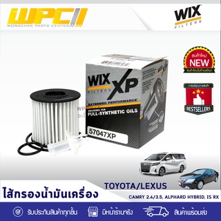 WIX ไส้กรองน้ำมันเครื่อง FULLY SYN. TOYOTA/LEXUS: CAMRY 2.4L, 3.5L, ALPHARD HYBRID, LEXUS IS RX